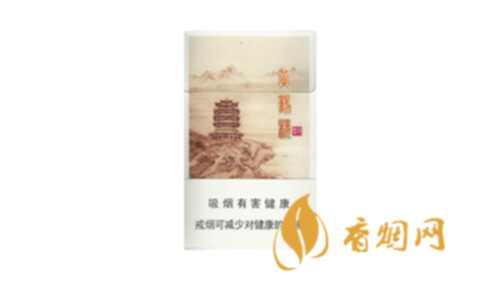 黄鹤楼细支价格表图片2025最新价格