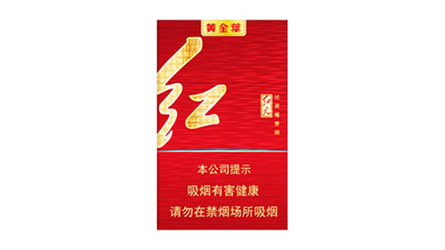黄金叶红火香烟价格表和图片查询