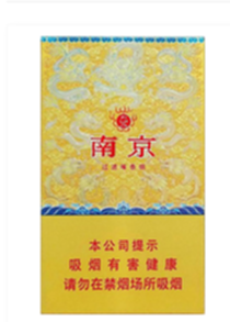 南京95至尊细支多少钱一包2025价目表