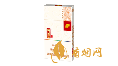 黄金叶(黄金细支)多少钱一盒最新价格