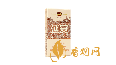 延安(细支1935)价格表最新价格一览