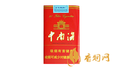 中南海香烟零售价格多少 中南海香烟最新烟价