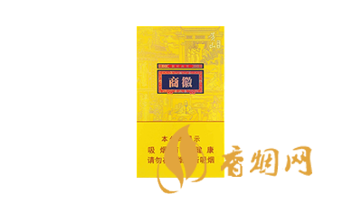 黄山(徽商)香烟多少钱一包 黄山徽商最新香烟价格查询表