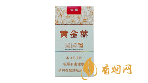 黄金叶全部系列价格表 2025黄金叶多少钱一包