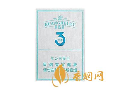 黄鹤楼(3mg)中支