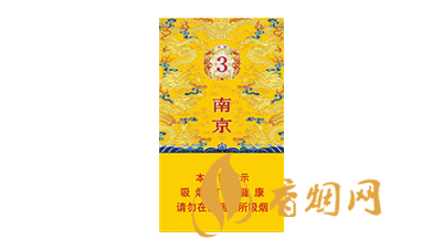 南京细支九五3mg多少钱一包烟 南京细支九五3mg新烟价格