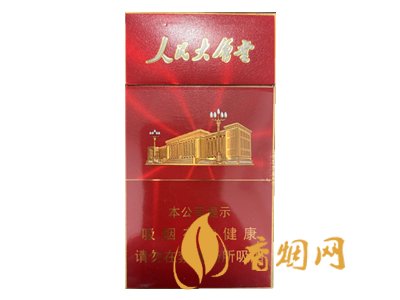 人民大会堂(红细支)