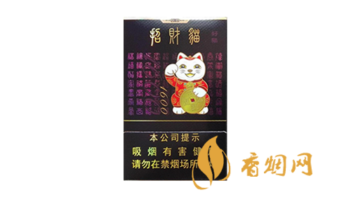 招財(cái)貓香煙多少錢(qián)一包1600 招財(cái)貓香煙1600價(jià)格表