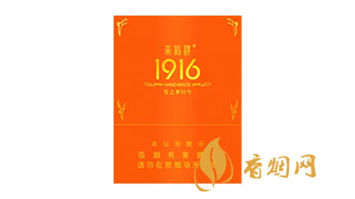 黃鶴樓香煙雪之夢系列價格及圖片大全