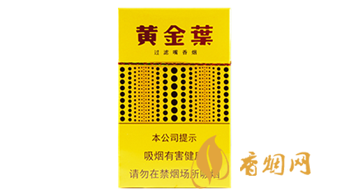 黃金葉黃金眼賣多少錢一包 黃金葉黃金眼零售價格