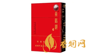 黄鹤楼短支香烟有几种 黄鹤楼短支香烟价格一览表