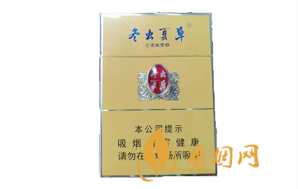 冬蟲夏草香煙一盒多少元-冬蟲夏草香煙一盒多少元2025最新價(jià)格