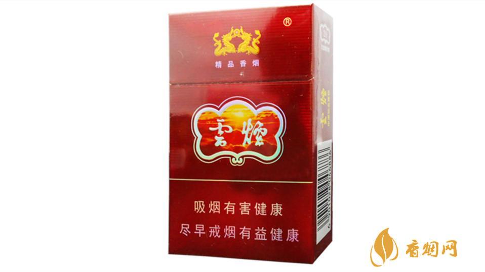 云煙屬于什么檔次 云煙全部煙價格表大全