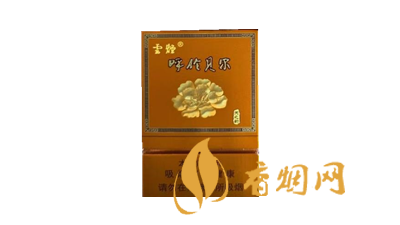 云烟呼伦贝尔天之韵烟多少钱一盒中支价格