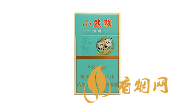 云烟小熊猫系列烟价格大全 最新云烟小熊猫图片报