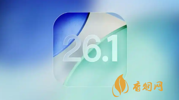 iOS 26.1开发者预览版Beta 3新功能详解