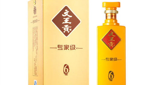 文王贡酒专8价格一览表 文王贡酒专8多少钱
