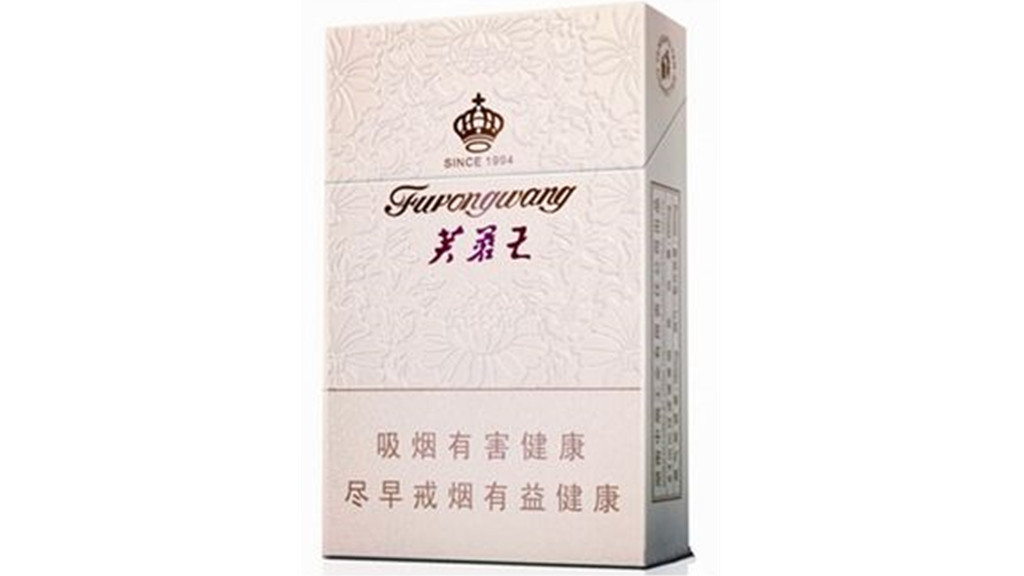 芙蓉王硬君信多少钱一包 芙蓉王硬君信价格