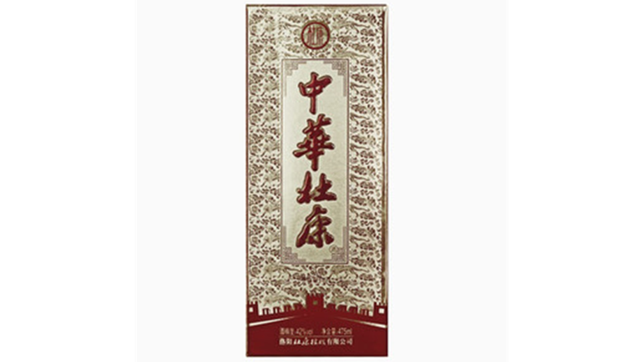 中华杜康酒价格表 中华杜康酒价格与图片