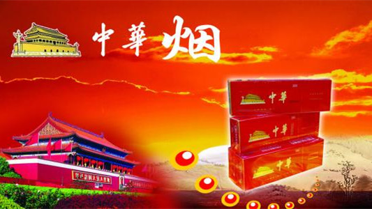 2021年*回收价格一般几折 中华*回收价格表2021