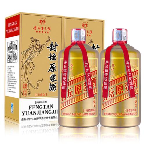 茅台原浆酒52度价格表茅台原浆酒52度浓香型多少钱一瓶-香烟网