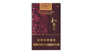 和天下细支多少钱一包 和天下香烟价格表图查询