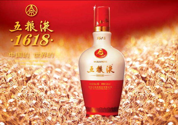 52度五粮液1618多少钱一瓶五粮液1618价格表图查询-香烟网