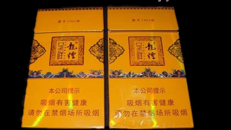 龙烟呈祥炫赫香多少钱一包 龙烟炫赫香价格表