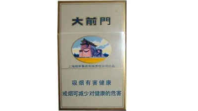 2025大前门香烟价格及图片查询 大前门香烟多少钱一包