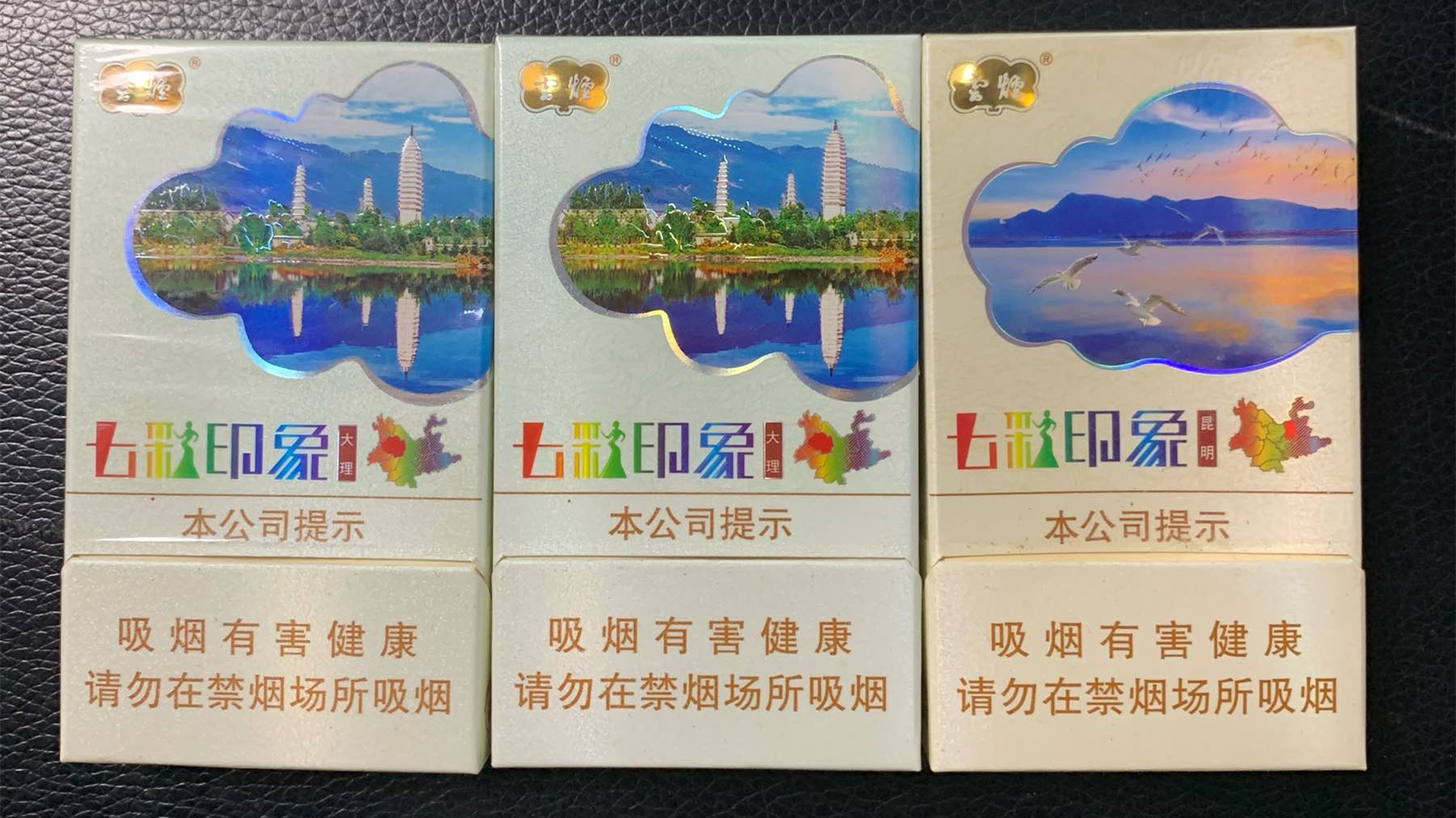 云烟七彩印象多少钱一包 七彩印象云烟香烟价格表图2025大全