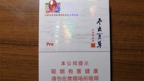 冬虫夏草和润中支多少一盒 冬虫夏草香烟和润中支图片及报价一览