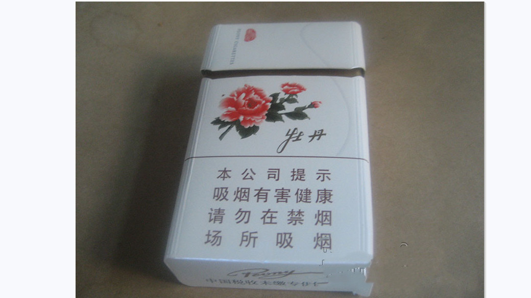 牡丹硬白香烟价格表2025一览 硬盒白牡丹多少钱一包