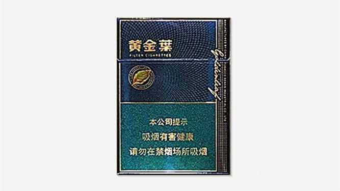 黃金葉濃香中支價格表和圖片2021大全 黃金葉濃香中支多少錢一包-香菸