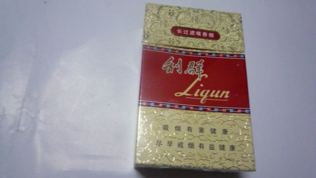 北京利群香烟价格一览 北京利群烟多少钱一包