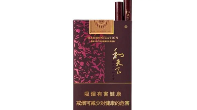 和天下硬盒尊享多少钱一包 和天下硬盒价格查询