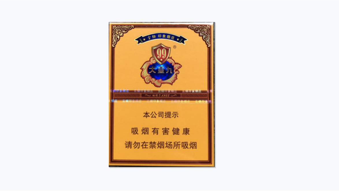 上海大重九香烟价格表图2025最新市场价一览