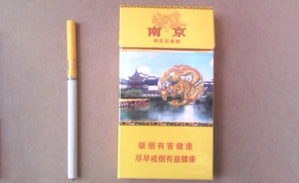 南京雨花石香烟细支多少钱一包