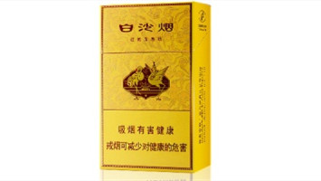 2025白沙硬黄金版烟草进价是多少一览表大全