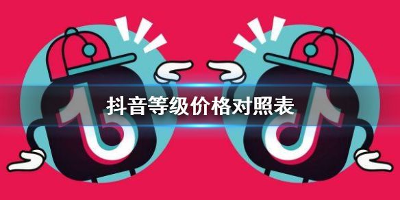 抖音35等级标志图片图片