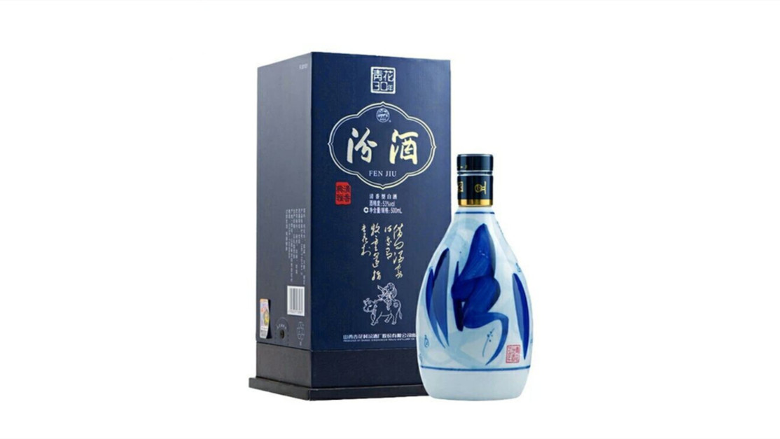 青花二十年汾酒53度多少钱一瓶青花汾酒53度20年价格表和图片-香烟网