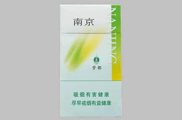 南京细支香烟大全及价格表2025最新价格