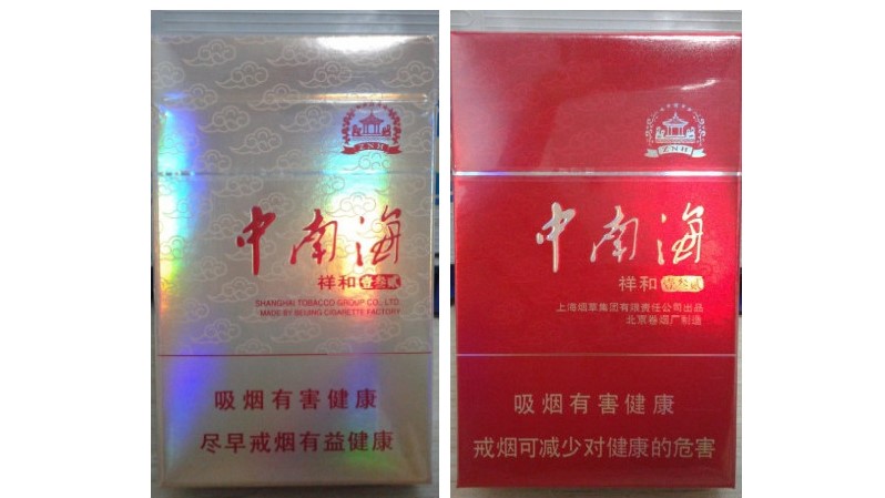 中南海祥和123多少钱一盒 中南海祥和123价格表一览