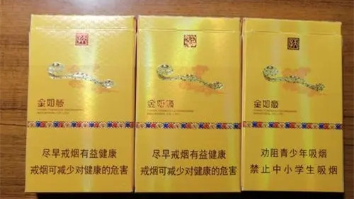 天子金如意细支香烟价格表图大全 天子金如意细支价格表图片一览