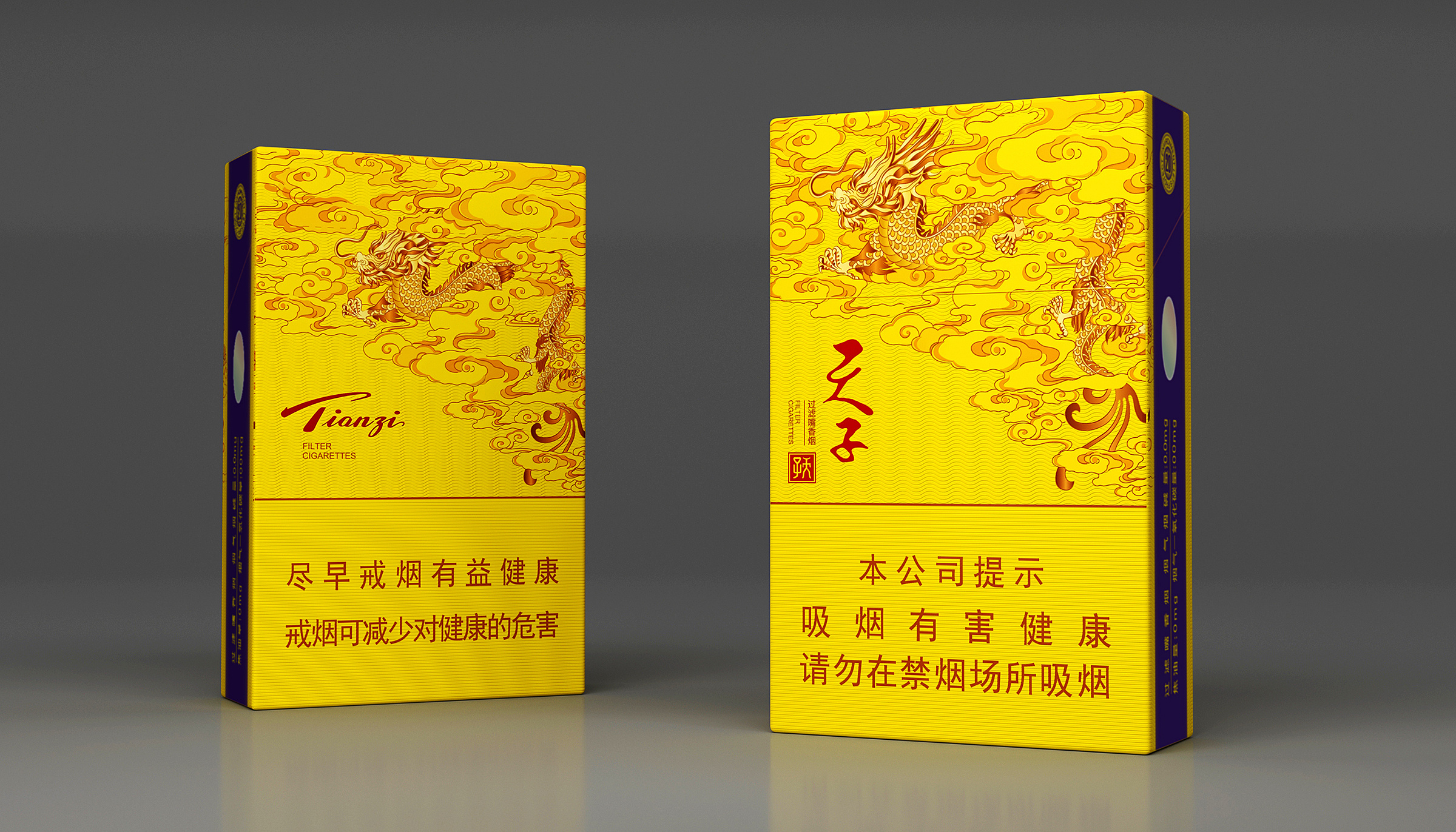 天子小天子金嘴香烟价格表和图片2025