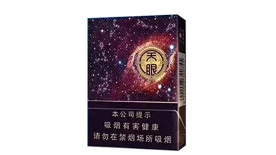 云烟天眼香烟价格查询 云烟天眼多少钱一包