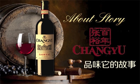张裕葡萄酒哪款好 张裕葡萄酒价格表大全