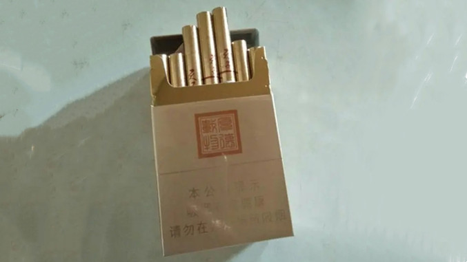 天子厚德载物什么价钱 天子厚德载物香烟价格表图大全