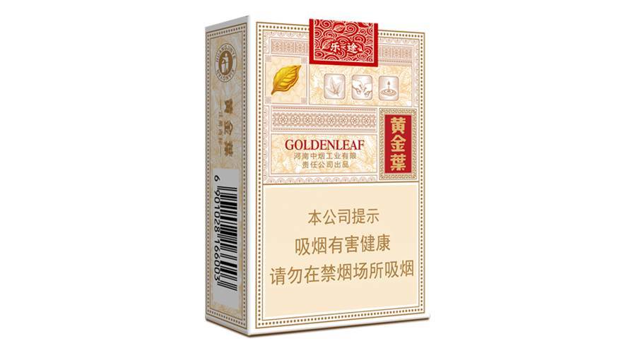 2025黄金叶香烟价格表图大全一览表