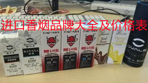 进口香烟品牌大全及价格表 口感好的进口香烟好抽的推荐