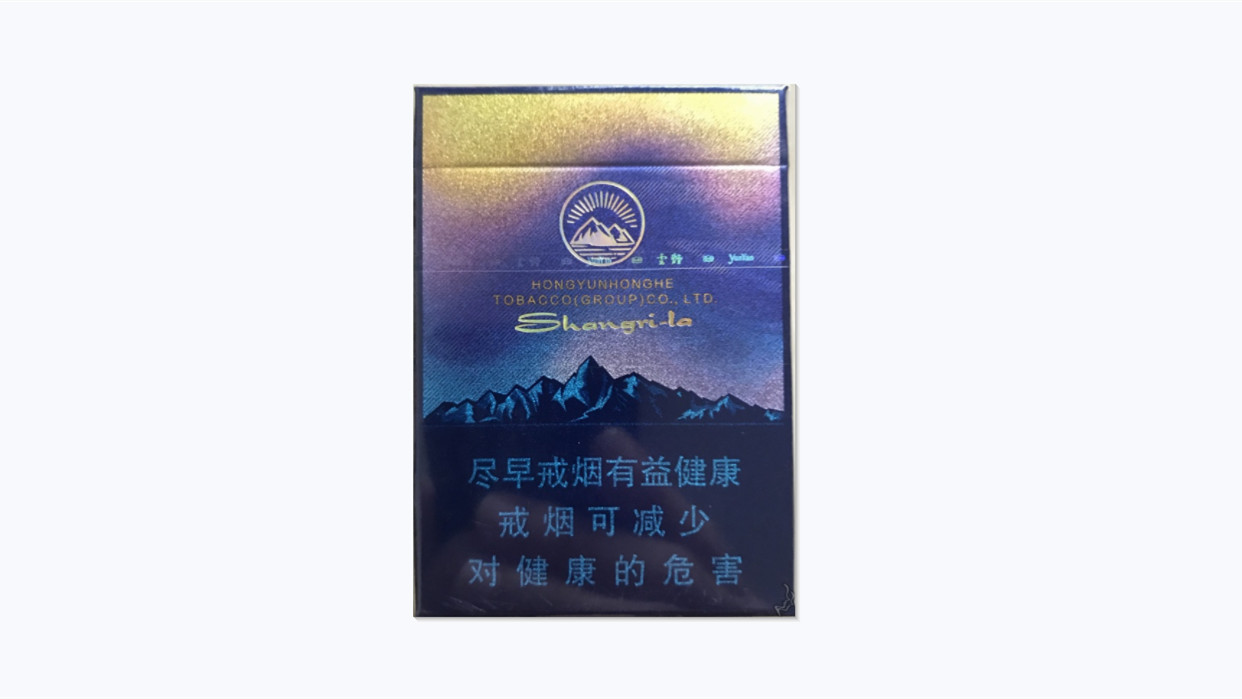 香格里拉香烟有几种2025价目表大全一览表